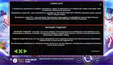 Купить бонус в слоте Sweet Bonanza Xmas Функция Анте Бет в игровом автомате Sweet Bonanza Xmas